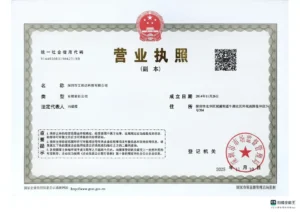 aipada Business License